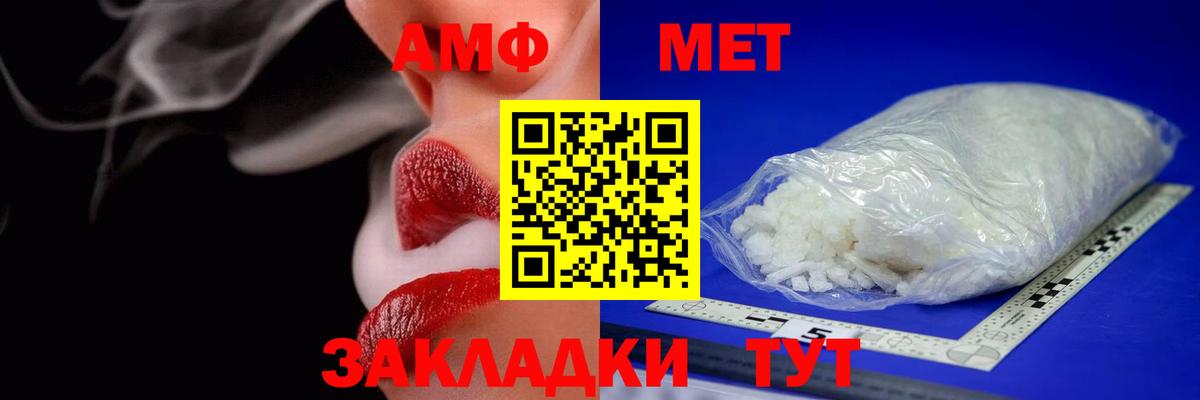 АМФ Розовый Комсомольск-на-Амуре