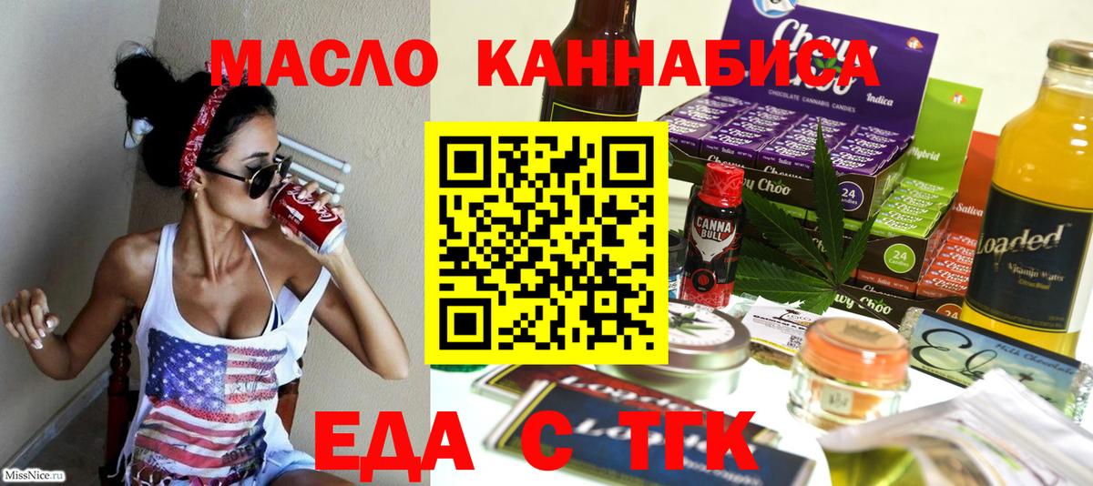 Комсомольск-на-Амуре  Canna-Cookies марихуана  Вход с VPN 