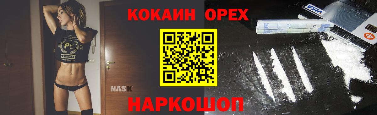 КОКАИН  Кокаин Колумбийский  Вход с VPN  Cocaine Fish Scale  Комсомольск-на-Амуре 
