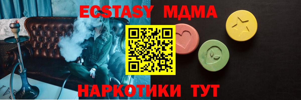Комсомольск-на-Амуре  Экстази Дубай  ЭКСТАЗИ mix  Вход с VPN 