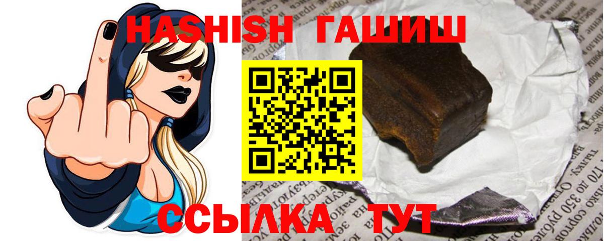 ГАШ Premium  Вход с VPN  Комсомольск-на-Амуре  ГАШ  Гашиш AMNESIA HAZE 