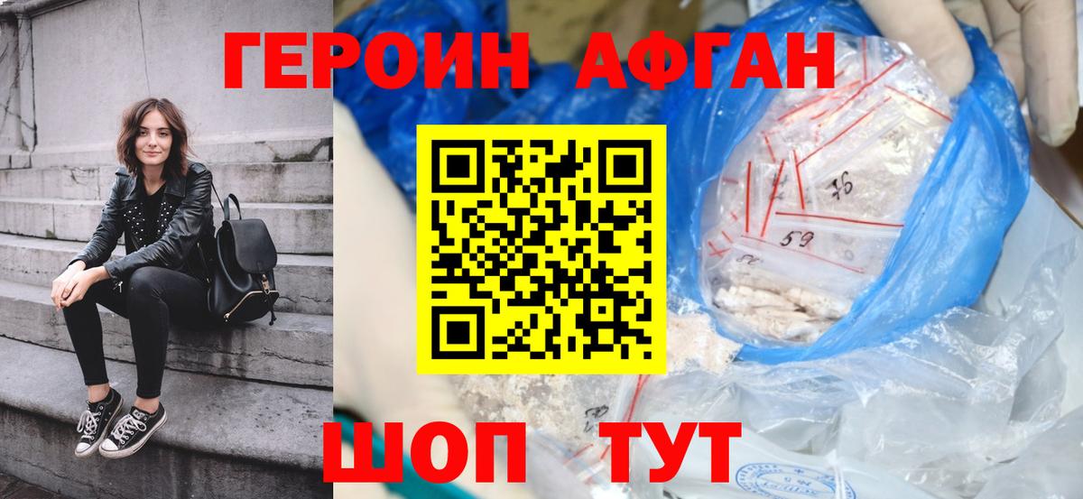 Героин Heroin  Вход с VPN  Комсомольск-на-Амуре 