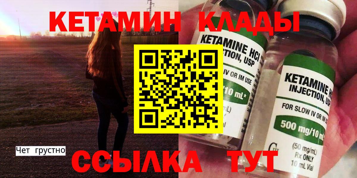 Кетамин ketamine  Вход с VPN  КЕТАМИН VHQ  Комсомольск-на-Амуре 