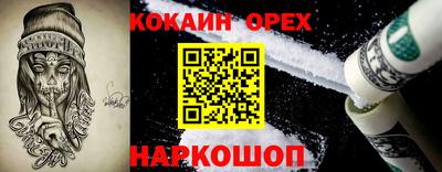 кокаин премиум Краснокаменск