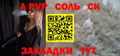 Альфа ПВП Краснознаменск