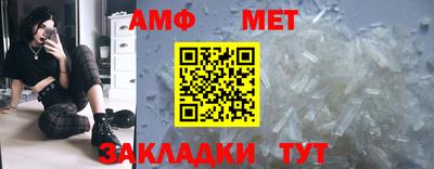 метамфетамин Конаково