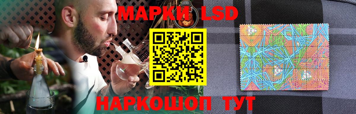 LSD-25 экстази ecstasy Комсомольск-на-Амуре