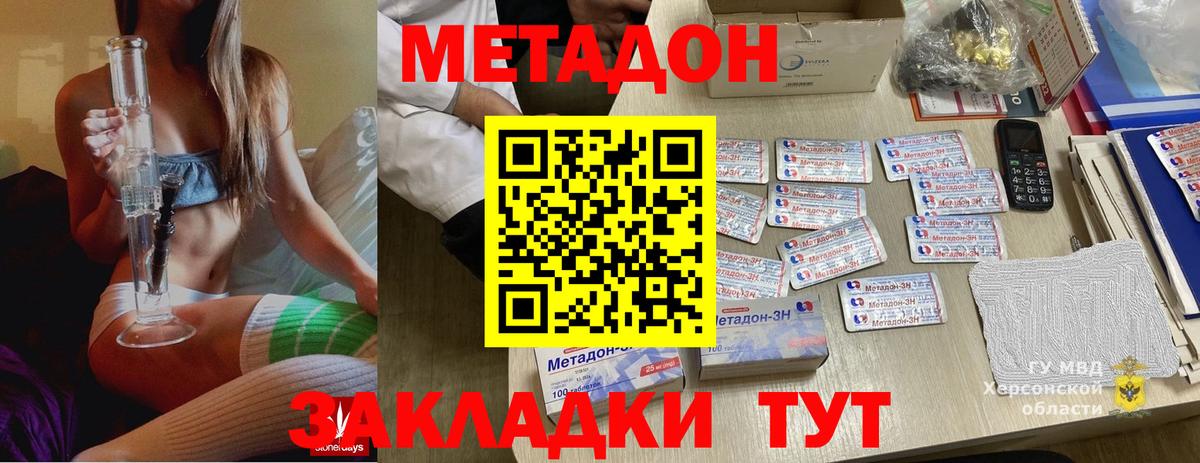 Метадон белоснежный Комсомольск-на-Амуре