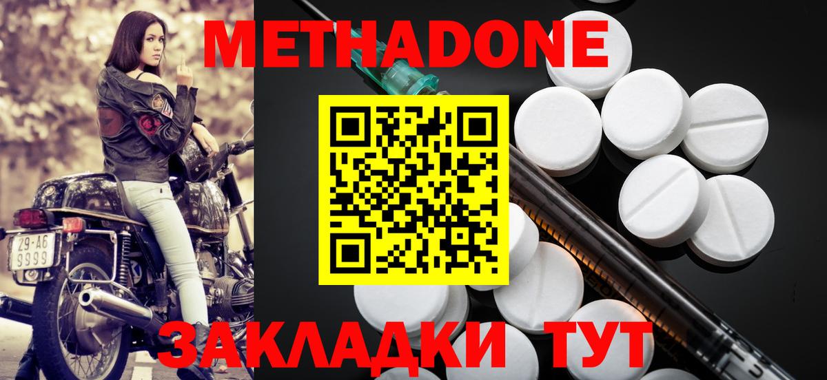 Метадон белоснежный  мега ссылка  Комсомольск-на-Амуре  Вход с VPN 