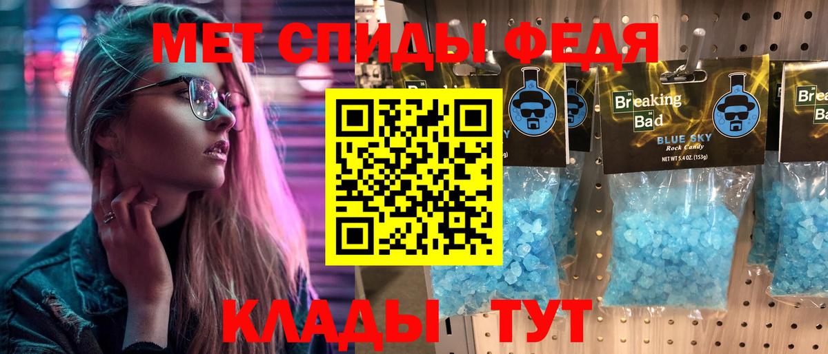 Метамфетамин  Вход с VPN  Комсомольск-на-Амуре  Первитин пудра 