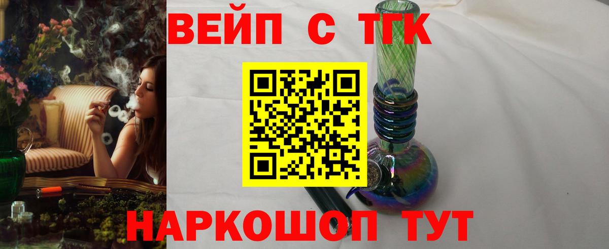 ТГК THC oil Комсомольск-на-Амуре