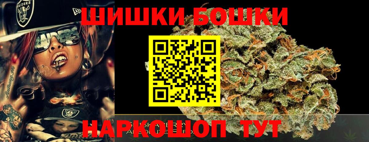 Комсомольск-на-Амуре  Канабис план  Бошки Шишки сатива  Вход с VPN  Марихуана White Widow 